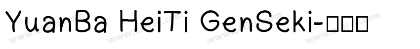 YuanBa HeiTi GenSeki字体转换